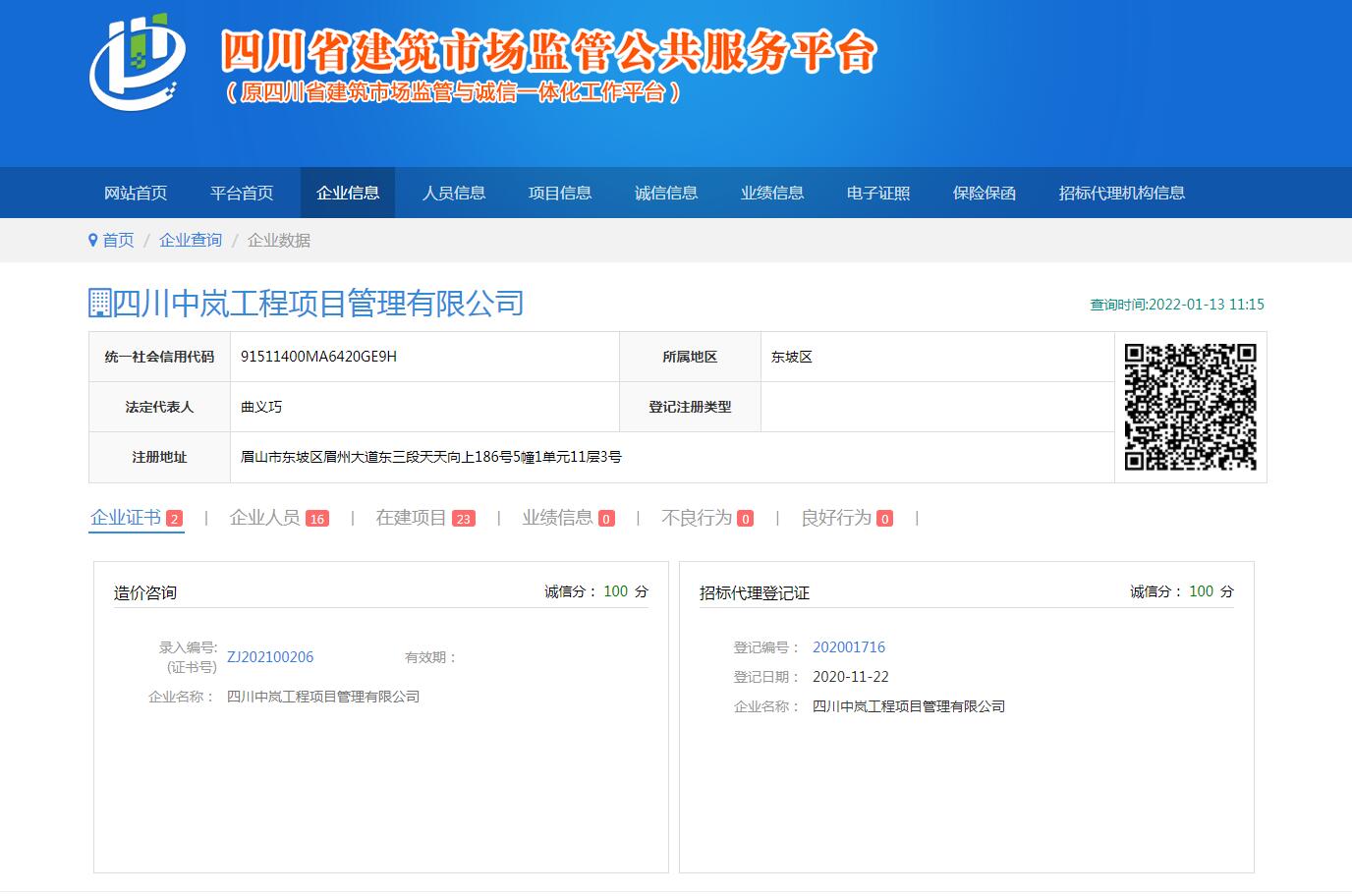 造價(jià)咨詢(xún)、招標(biāo)代理
